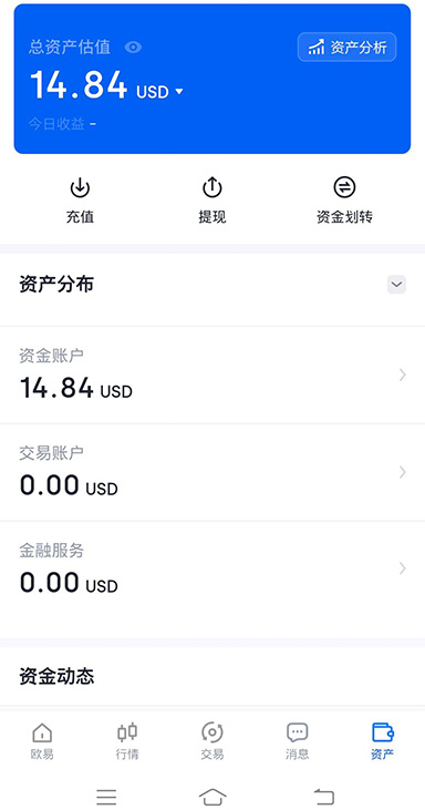 欧驿交易所交易界面截图
